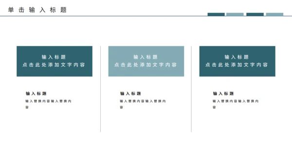 鎏金风新中式轻奢通用PPT模板