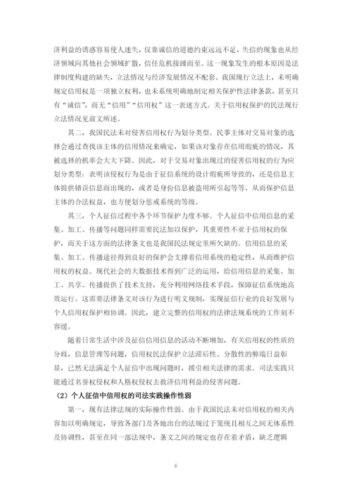 翁晓涵论文定稿20200328.docx