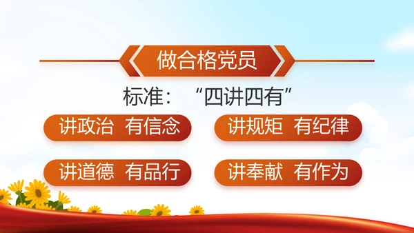 幼儿园党建党支部活动工作总结汇报PPT党课