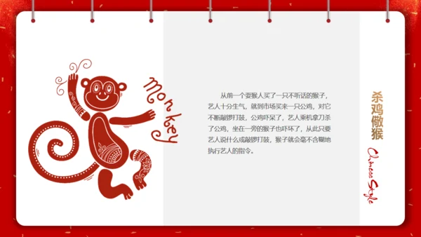 剪纸中国风十二生肖中国传统文化通用PPT模板