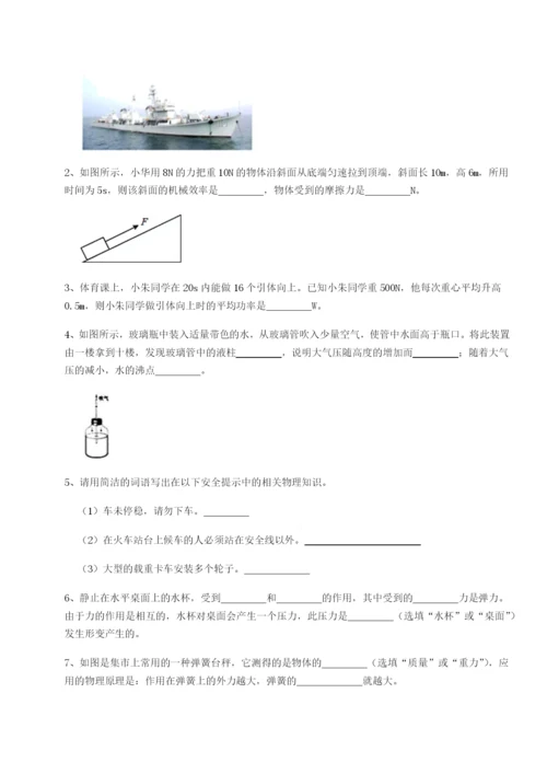 专题对点练习广东茂名市高州中学物理八年级下册期末考试专题测试试题（含解析）.docx