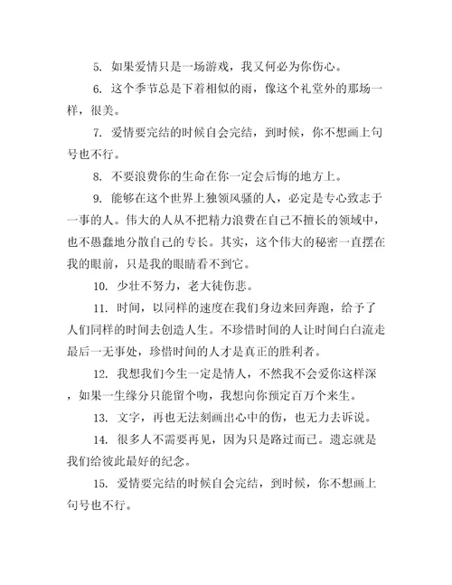 有关于惜时的名言精选有哪些