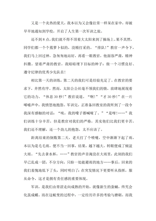 初中军训心得体会集锦七篇（四）.docx