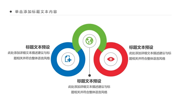 全民运动运动健身跑步健身健康中国PPT模板