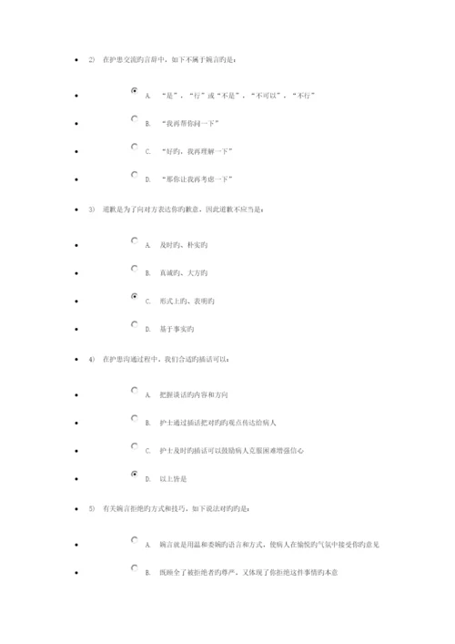 2023年继续教育医学伦理学练习题和答案.docx
