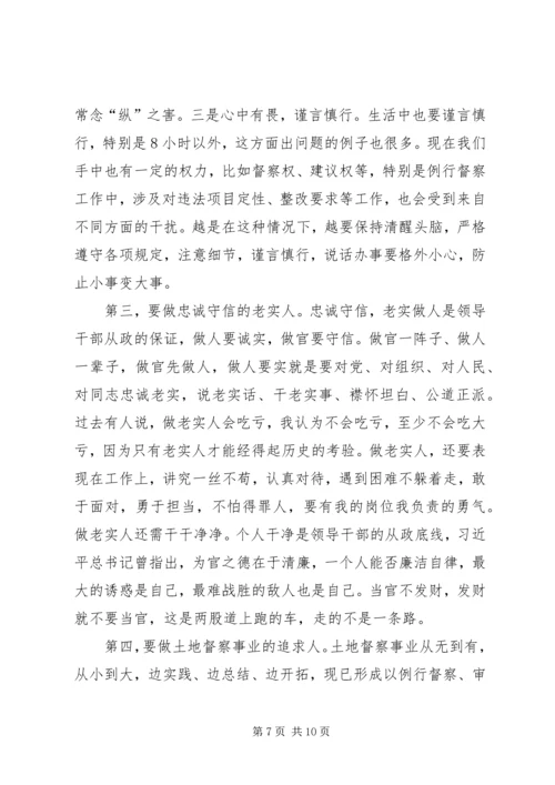 如何做一名合格的共产党员心得体会 (3).docx