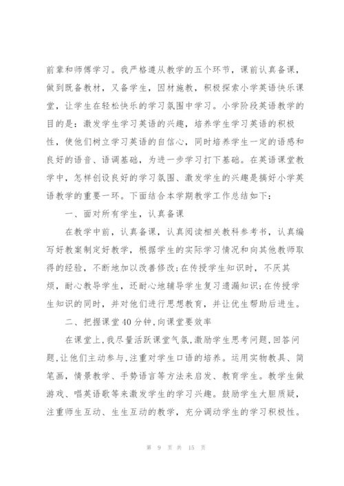 英语老师个人工作述职报告.docx