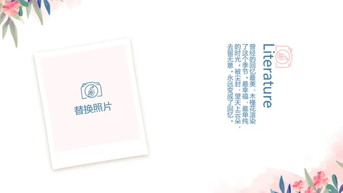 精美春季旅游春天电子相册动态PPT