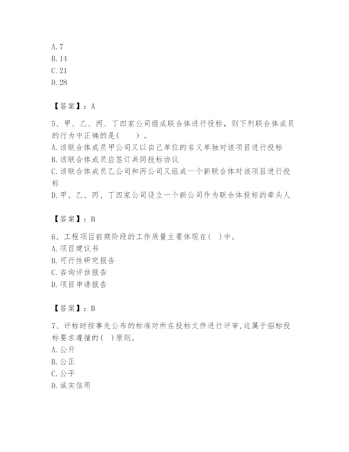 2024年咨询工程师之工程项目组织与管理题库及参考答案【名师推荐】.docx