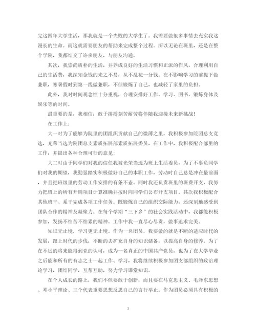 精编之优秀团员个人自我总结范文.docx