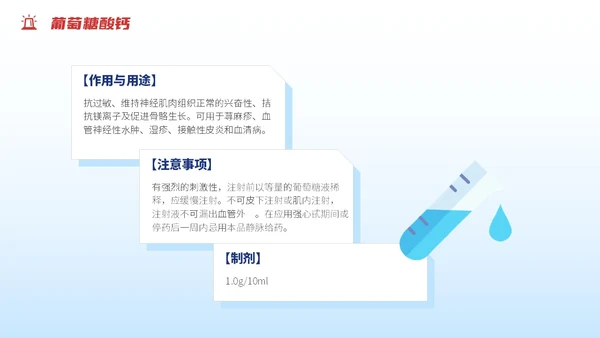 渐变蓝色插画风抢救车急救药品知识培训PPT急救知识