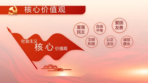 党的二十大代表选举迎接二十大召开PPT