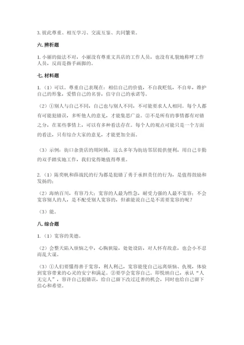 六年级下册道德与法治 《期末测试卷》精品（突破训练）.docx