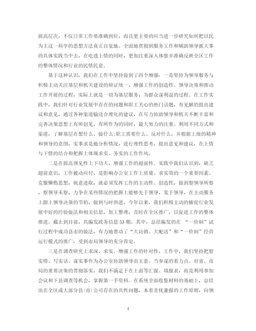精编之办公室工作总结模板.docx