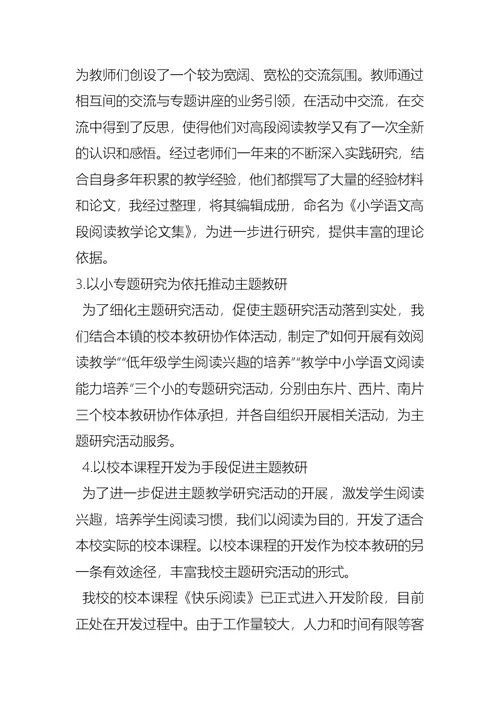 教研室老师述职报告