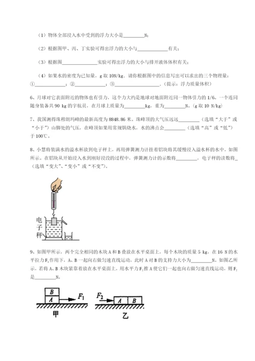 强化训练四川内江市第六中学物理八年级下册期末考试定向练习A卷（详解版）.docx