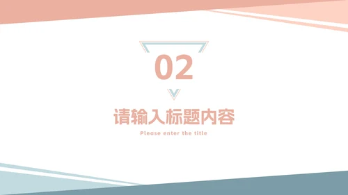 简约风年终述职总结汇报PPT模板