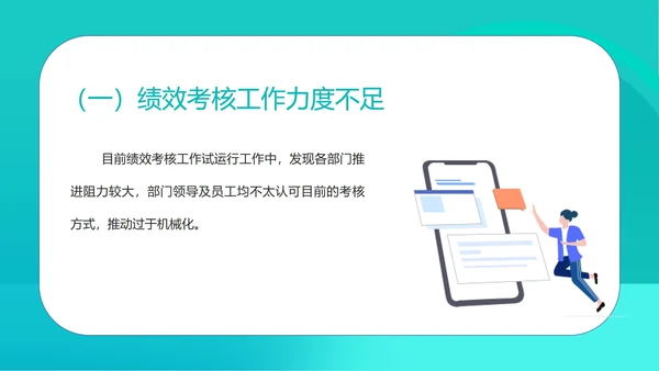 绿色扁平风年度述职报告PPT模板