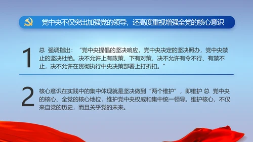 纪检监察党风廉政建设工作总结PPT