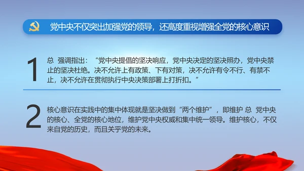 纪检监察党风廉政建设工作总结PPT