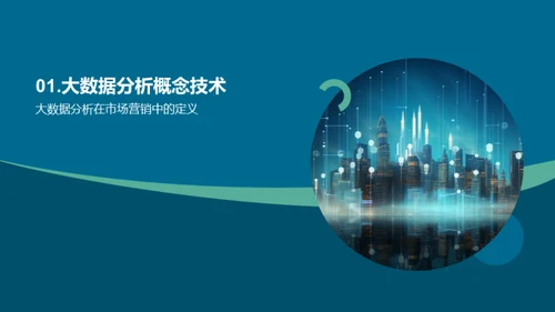 科技风IT互联网教学课件PPT模板