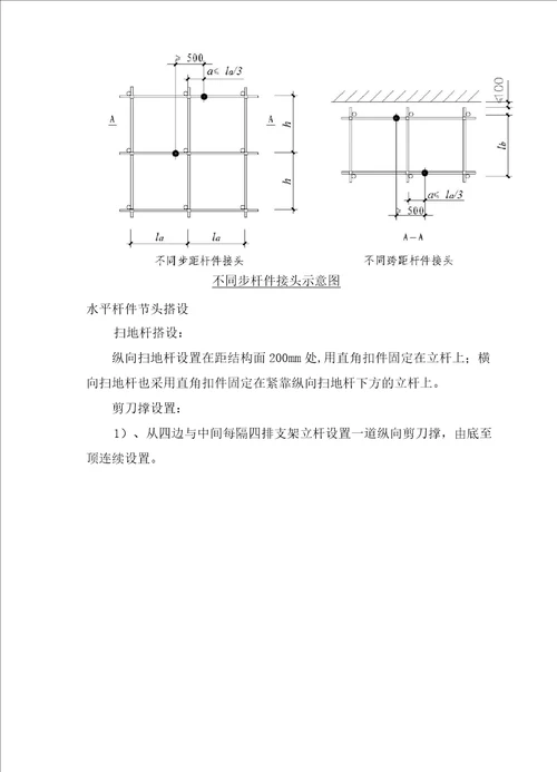 大木结构吊装方案南城门