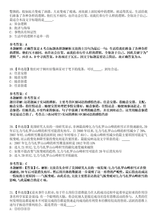 2022年09月香港中文大学深圳2022年招聘音乐学院行政主管翻译模拟卷3套版带答案有详解