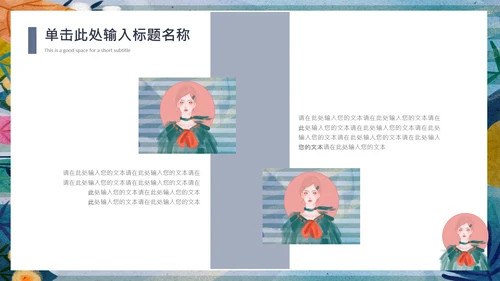 手绘卡通风时装产品宣传推广通用PPT模板