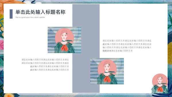 手绘卡通风时装产品宣传推广通用PPT模板