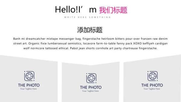 公司产品介绍宣传通用PPT动态模板