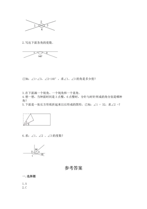 北京版四年级上册数学第四单元 线与角 测试卷实验班.docx