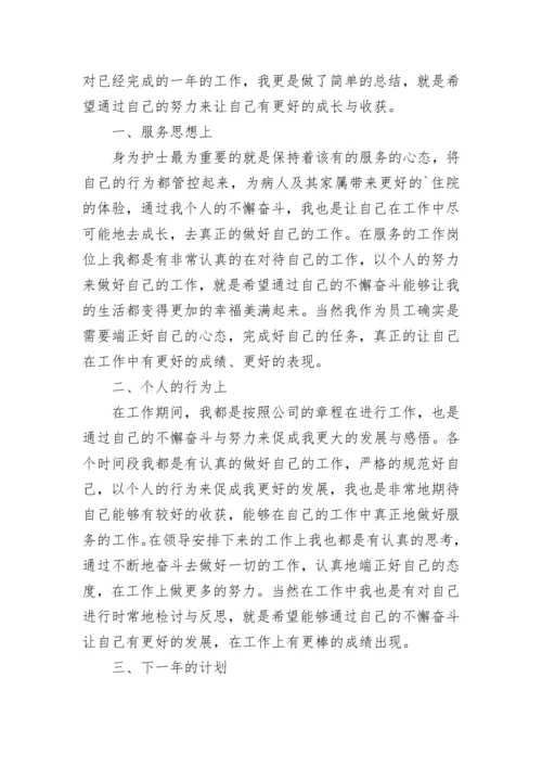 医生年度考核个人总结范文2023.docx