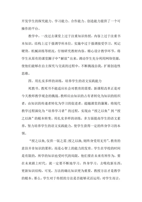 初中语文教育教学工作心得五篇.docx