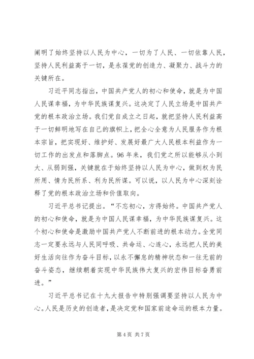 学习十九大会议精神心得体会 (5).docx