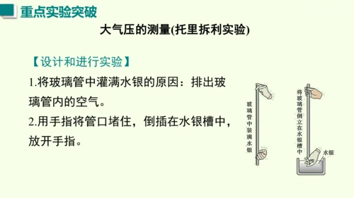 人教版（2024）物理八年级下册第九章 压强单元复习 课件（52张PPT)