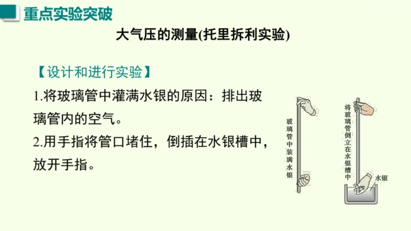 人教版（2024）物理八年级下册第九章 压强单元复习 课件（52张PPT)
