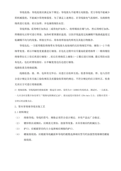 电气火灾监控改造专题方案.docx