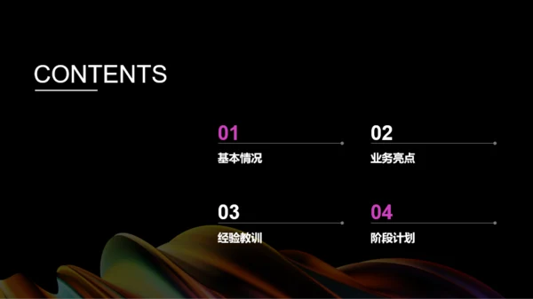 黑色互联网炫酷工作总结汇报PPT模板
