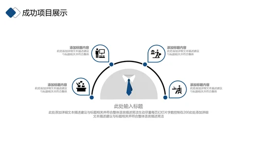 2021年简约大气金色商务工作计划年终总结述职报告通用ppt