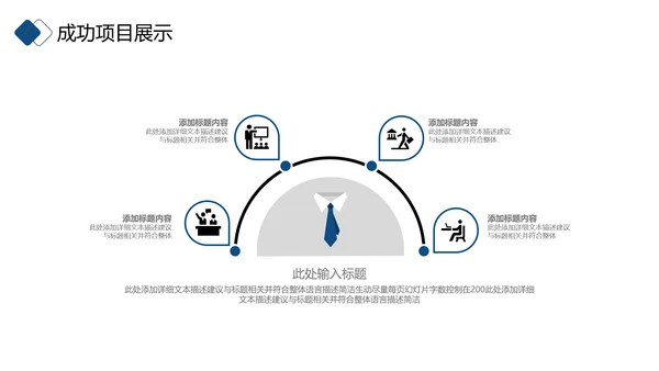 2021年简约大气金色商务工作计划年终总结述职报告通用ppt