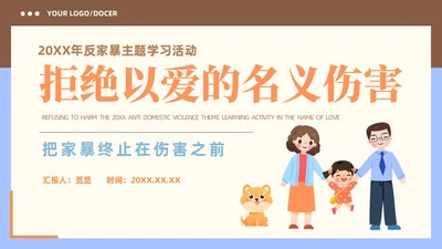 简约手绘黄色插画风反家暴主题日学习培训PPT国际消除对妇女暴力日