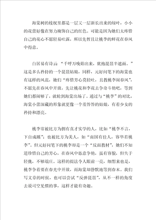 最美古诗词和赏析