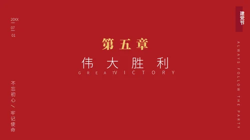 黄色手绘简约建党100周年PPT模板