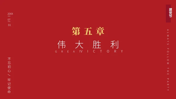 黄色手绘简约建党100周年PPT模板