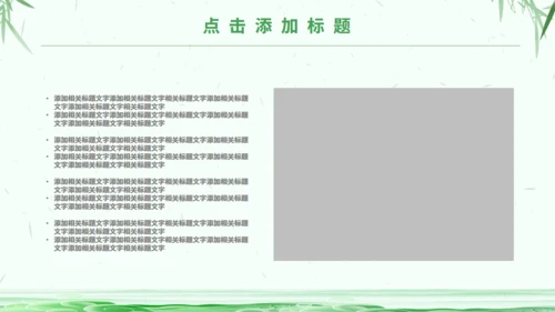 绿意中国风端午节习俗介绍通用PPT模板