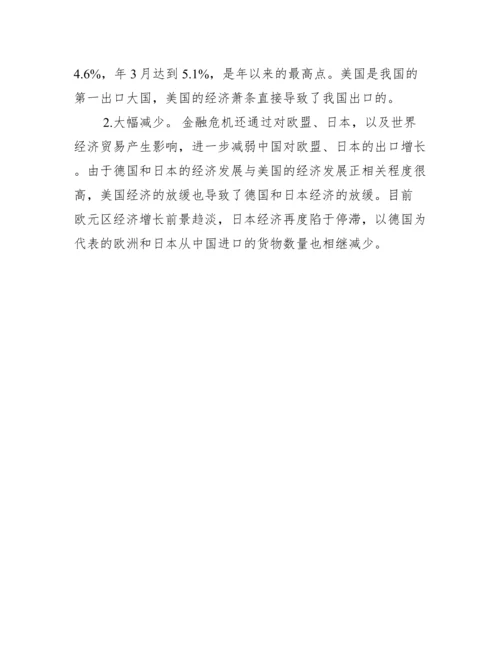 2023年形势与政策心得体会论文.docx
