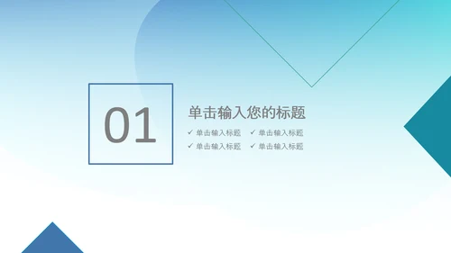 医院医学医疗医生医疗器械动态PPT模板