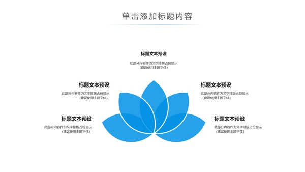 保护水资源环保公益节约用水PPT模板水日