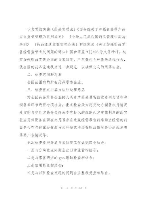销售工作计划(集锦15篇).docx