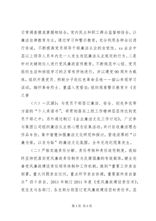 地税局纪检监察负责人工作汇报 (5).docx